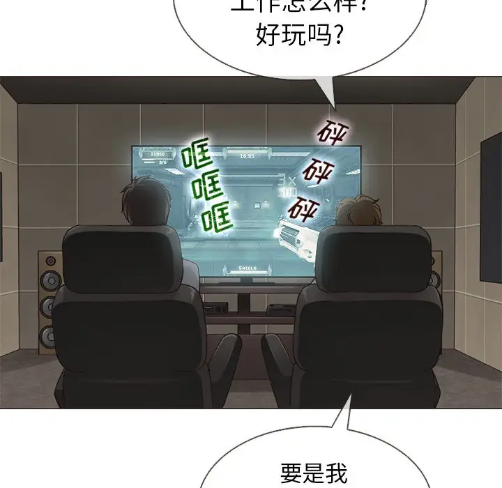 夏奈尔女孩[顶通]韩漫全集-第 39 话无删减无遮挡章节图片 
