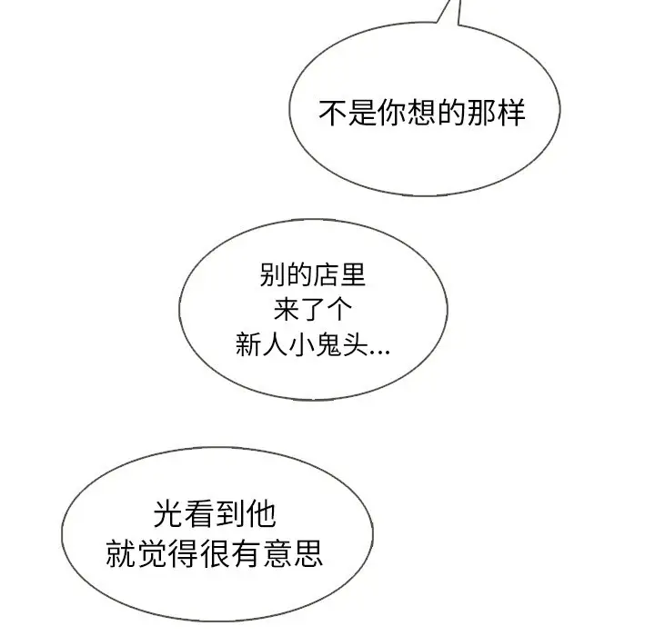 夏奈尔女孩[顶通]韩漫全集-第 39 话无删减无遮挡章节图片 