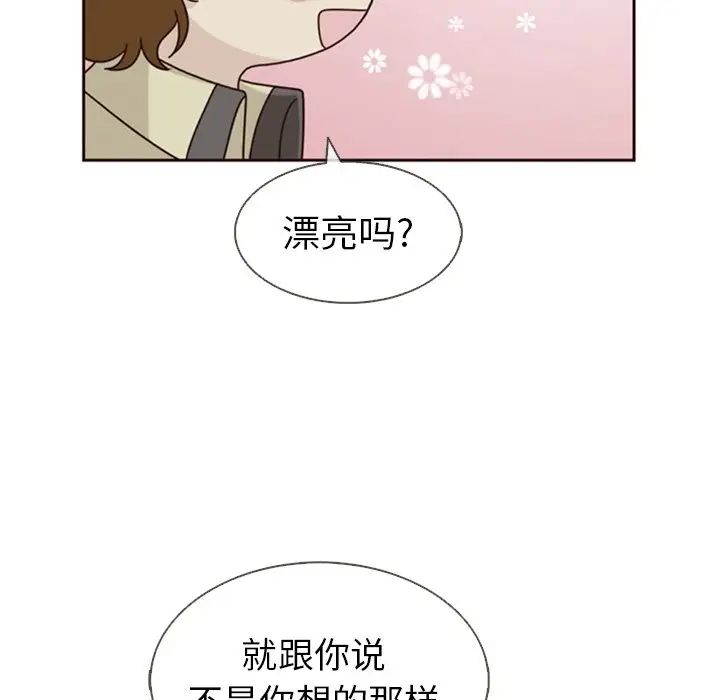 夏奈尔女孩[顶通]韩漫全集-第 39 话无删减无遮挡章节图片 