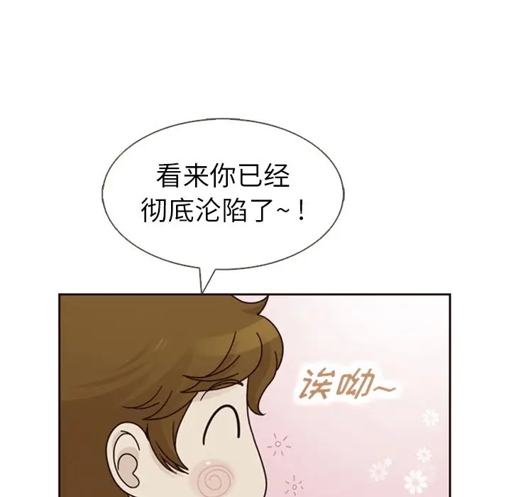 夏奈尔女孩[顶通]韩漫全集-第 39 话无删减无遮挡章节图片 