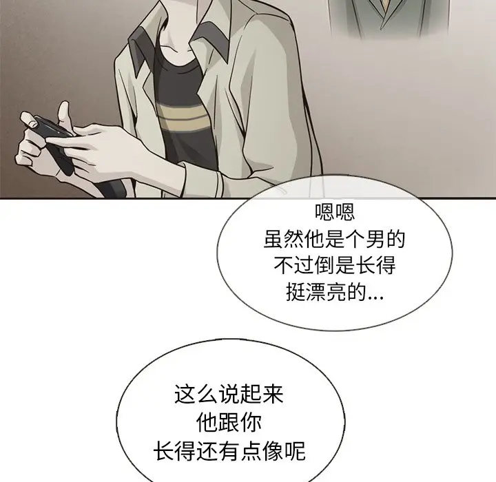 夏奈尔女孩[顶通]韩漫全集-第 39 话无删减无遮挡章节图片 