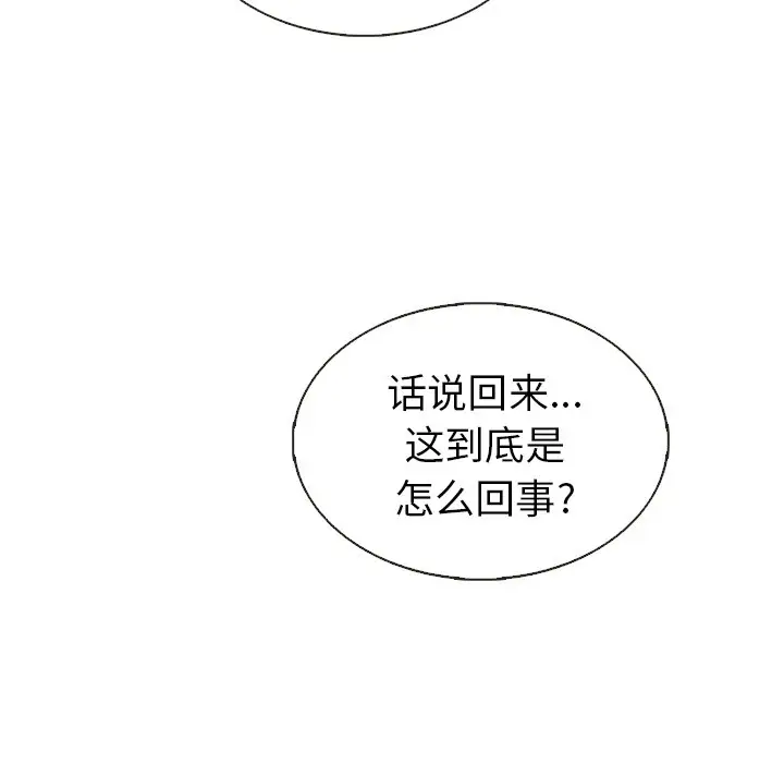 夏奈尔女孩[顶通]韩漫全集-第 39 话无删减无遮挡章节图片 