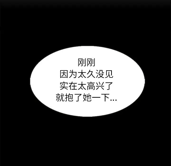 夏奈尔女孩[顶通]韩漫全集-第 39 话无删减无遮挡章节图片 