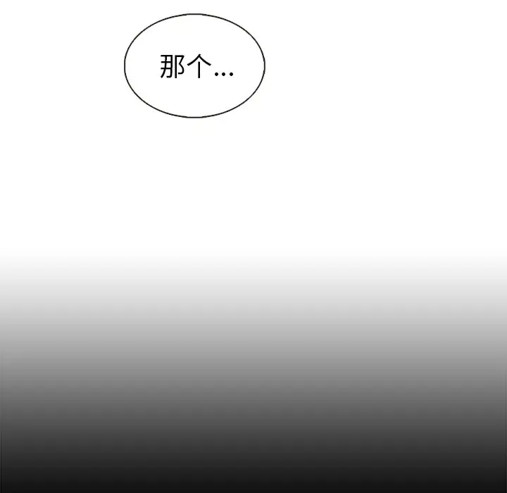 夏奈尔女孩[顶通]韩漫全集-第 39 话无删减无遮挡章节图片 