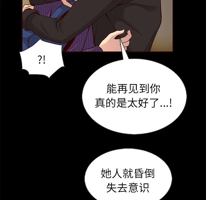 夏奈尔女孩[顶通]韩漫全集-第 39 话无删减无遮挡章节图片 