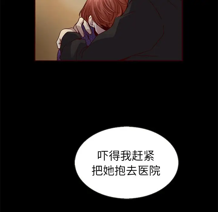 夏奈尔女孩[顶通]韩漫全集-第 39 话无删减无遮挡章节图片 