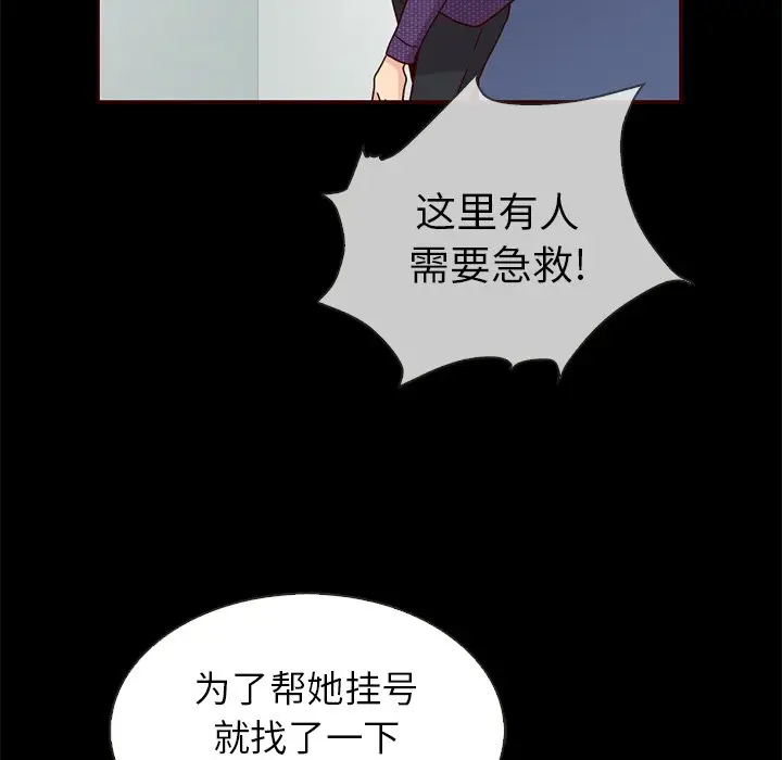 夏奈尔女孩[顶通]韩漫全集-第 39 话无删减无遮挡章节图片 