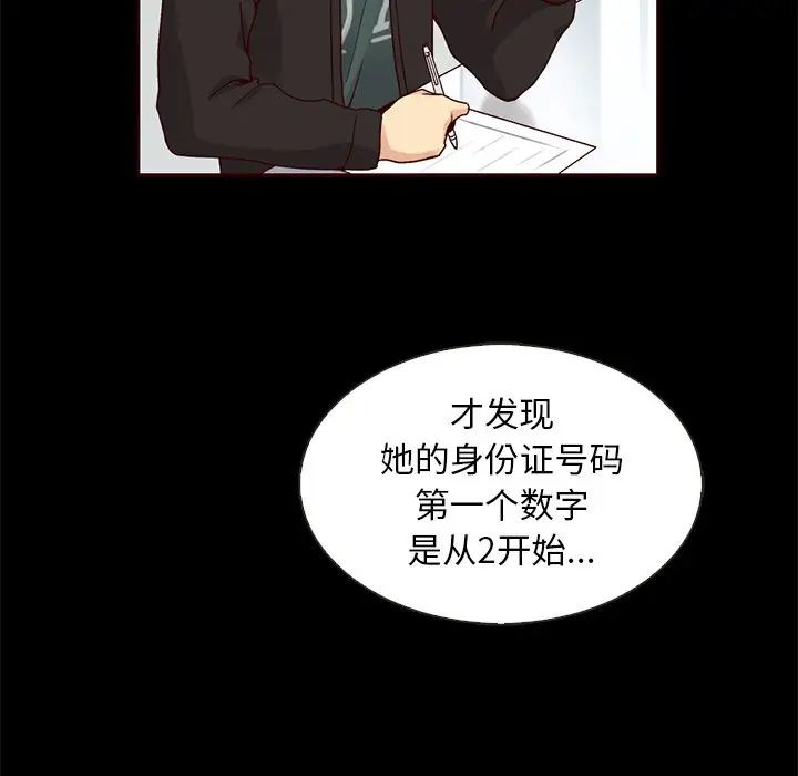 夏奈尔女孩[顶通]韩漫全集-第 39 话无删减无遮挡章节图片 