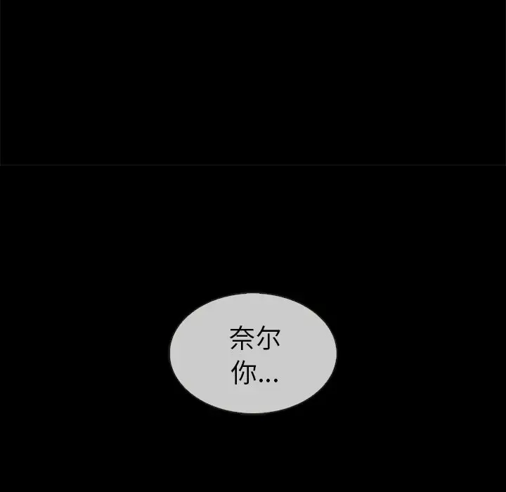 夏奈尔女孩[顶通]韩漫全集-第 39 话无删减无遮挡章节图片 