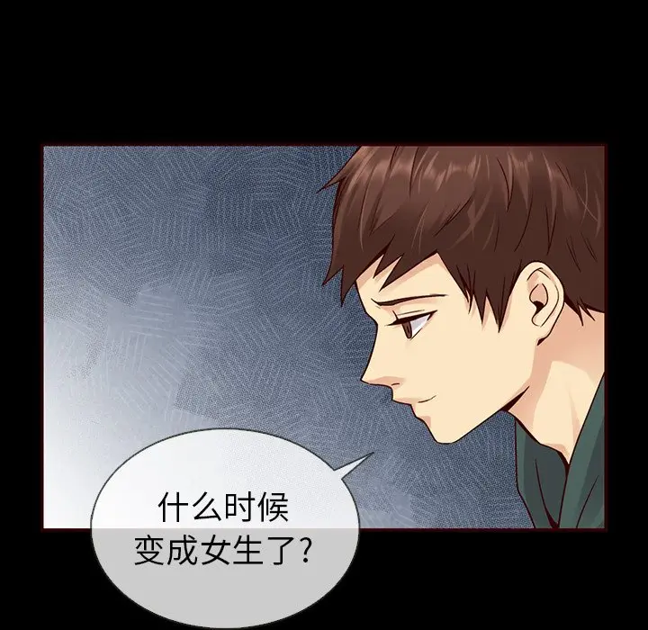 夏奈尔女孩[顶通]韩漫全集-第 39 话无删减无遮挡章节图片 