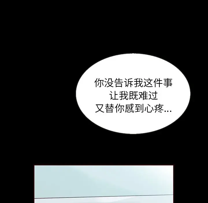 夏奈尔女孩[顶通]韩漫全集-第 39 话无删减无遮挡章节图片 