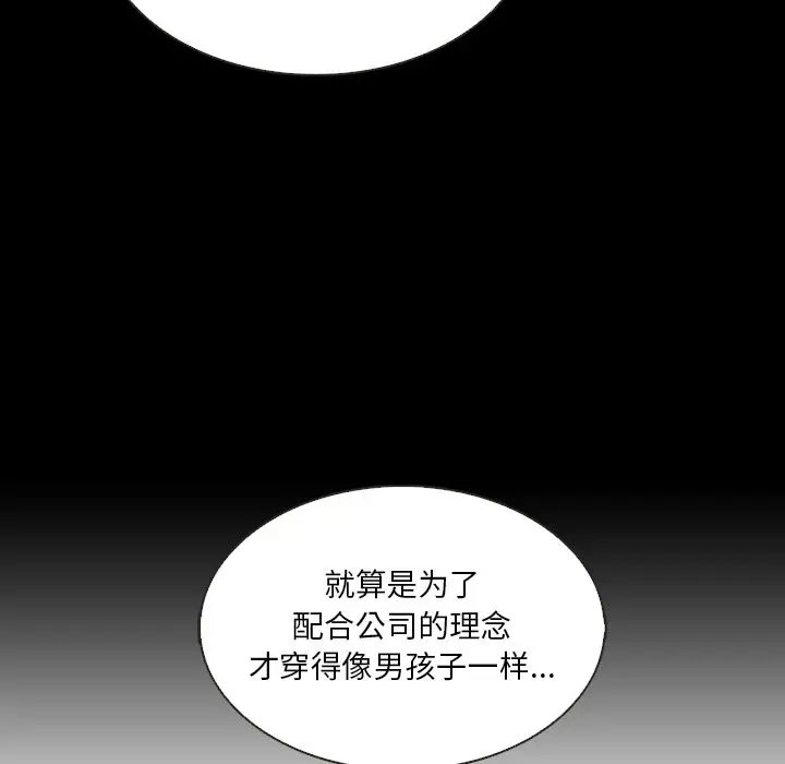 夏奈尔女孩[顶通]韩漫全集-第 39 话无删减无遮挡章节图片 