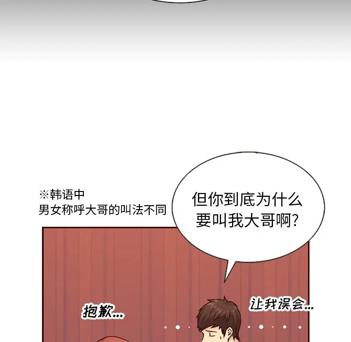 夏奈尔女孩[顶通]韩漫全集-第 39 话无删减无遮挡章节图片 