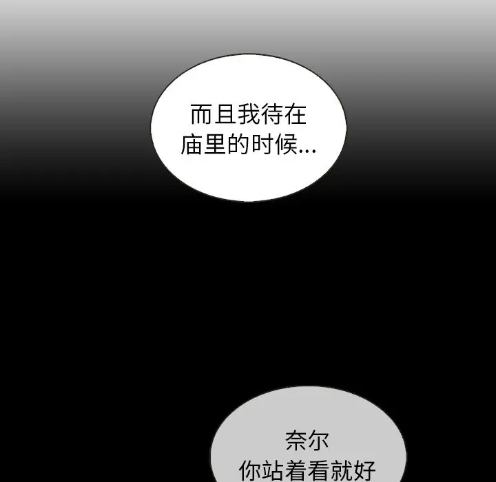 夏奈尔女孩[顶通]韩漫全集-第 39 话无删减无遮挡章节图片 