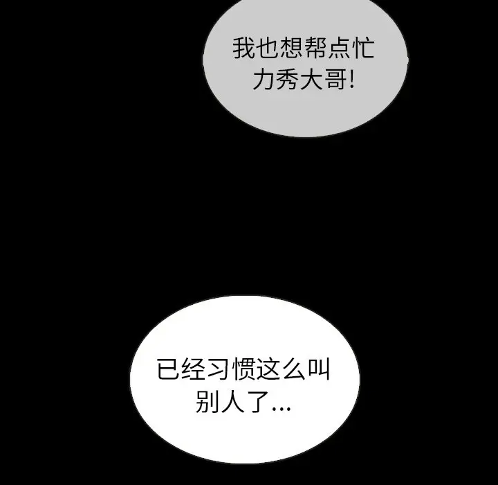 夏奈尔女孩[顶通]韩漫全集-第 39 话无删减无遮挡章节图片 