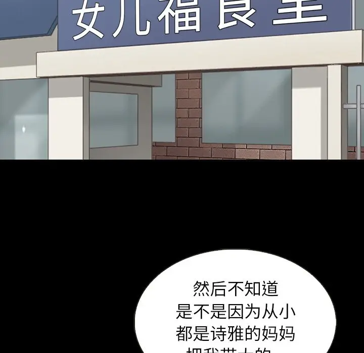 夏奈尔女孩[顶通]韩漫全集-第 39 话无删减无遮挡章节图片 