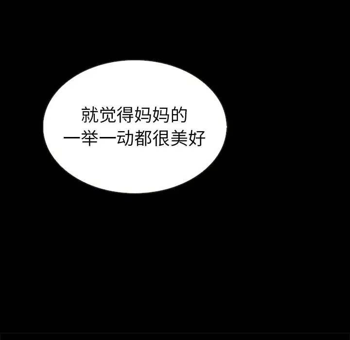 夏奈尔女孩[顶通]韩漫全集-第 39 话无删减无遮挡章节图片 