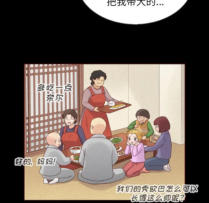 夏奈尔女孩[顶通]韩漫全集-第 39 话无删减无遮挡章节图片 