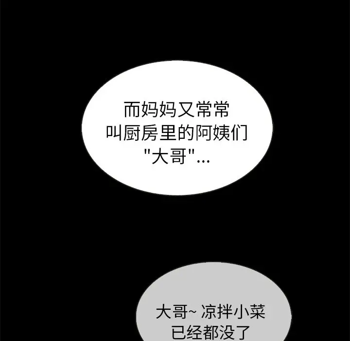 夏奈尔女孩[顶通]韩漫全集-第 39 话无删减无遮挡章节图片 