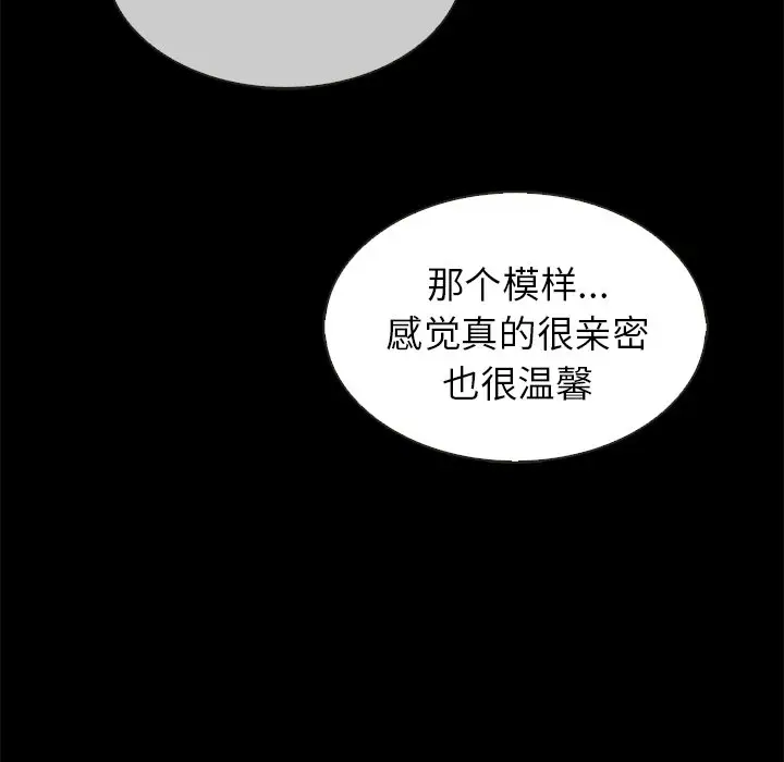 夏奈尔女孩[顶通]韩漫全集-第 39 话无删减无遮挡章节图片 