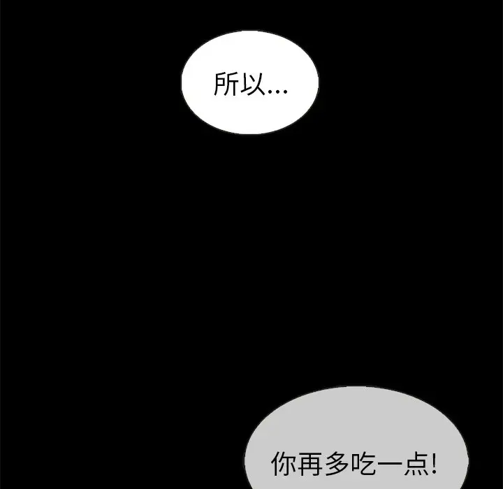 夏奈尔女孩[顶通]韩漫全集-第 39 话无删减无遮挡章节图片 