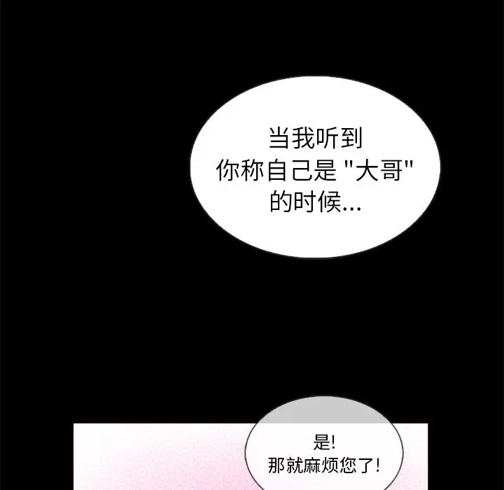 夏奈尔女孩[顶通]韩漫全集-第 39 话无删减无遮挡章节图片 