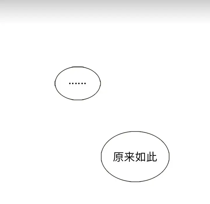 夏奈尔女孩[顶通]韩漫全集-第 39 话无删减无遮挡章节图片 