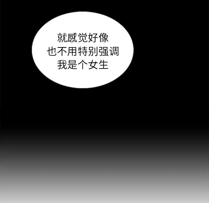 夏奈尔女孩[顶通]韩漫全集-第 39 话无删减无遮挡章节图片 