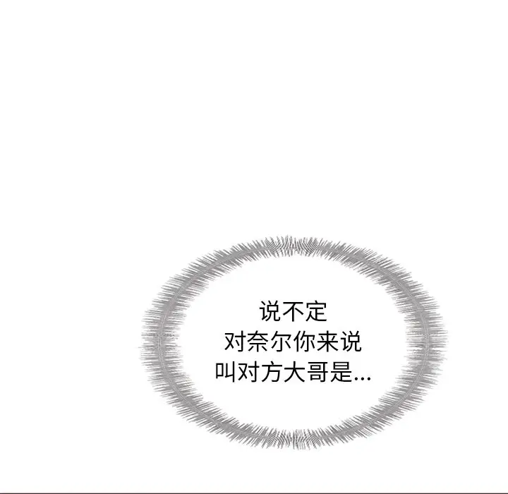 夏奈尔女孩[顶通]韩漫全集-第 39 话无删减无遮挡章节图片 