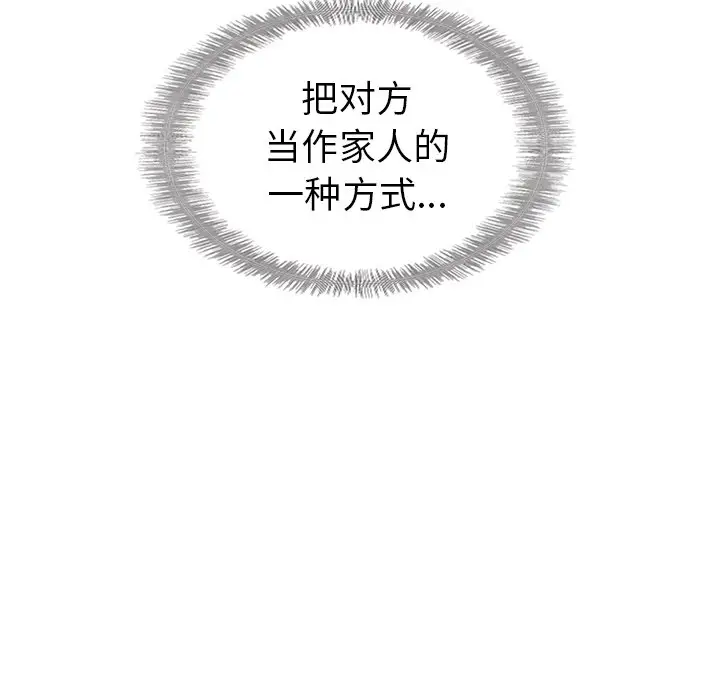 夏奈尔女孩[顶通]韩漫全集-第 39 话无删减无遮挡章节图片 