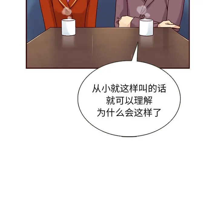 夏奈尔女孩[顶通]韩漫全集-第 39 话无删减无遮挡章节图片 