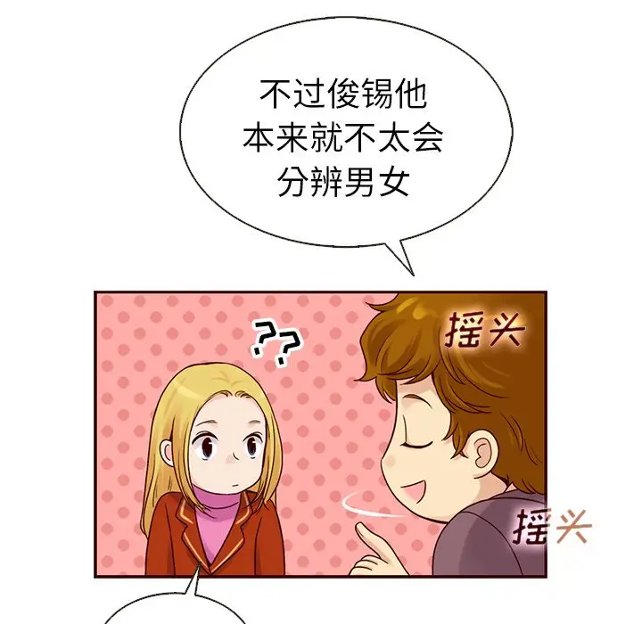 夏奈尔女孩[顶通]韩漫全集-第 39 话无删减无遮挡章节图片 