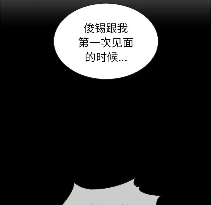 夏奈尔女孩[顶通]韩漫全集-第 39 话无删减无遮挡章节图片 