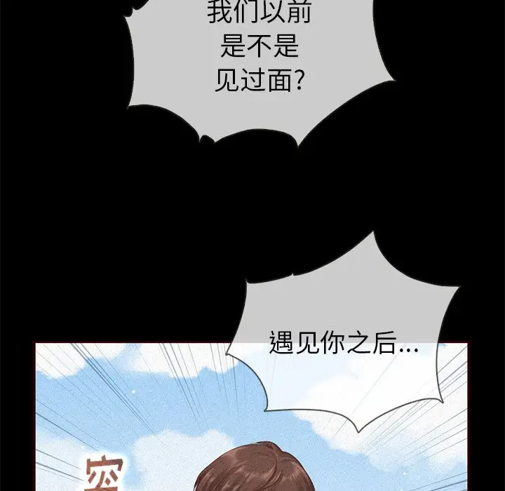 夏奈尔女孩[顶通]韩漫全集-第 39 话无删减无遮挡章节图片 