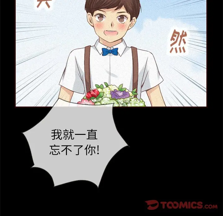 夏奈尔女孩[顶通]韩漫全集-第 39 话无删减无遮挡章节图片 