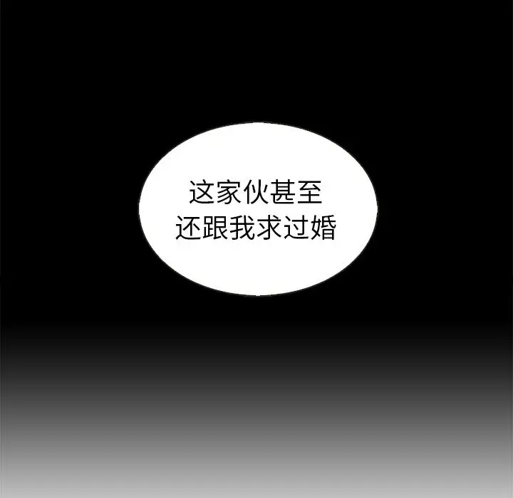 夏奈尔女孩[顶通]韩漫全集-第 39 话无删减无遮挡章节图片 
