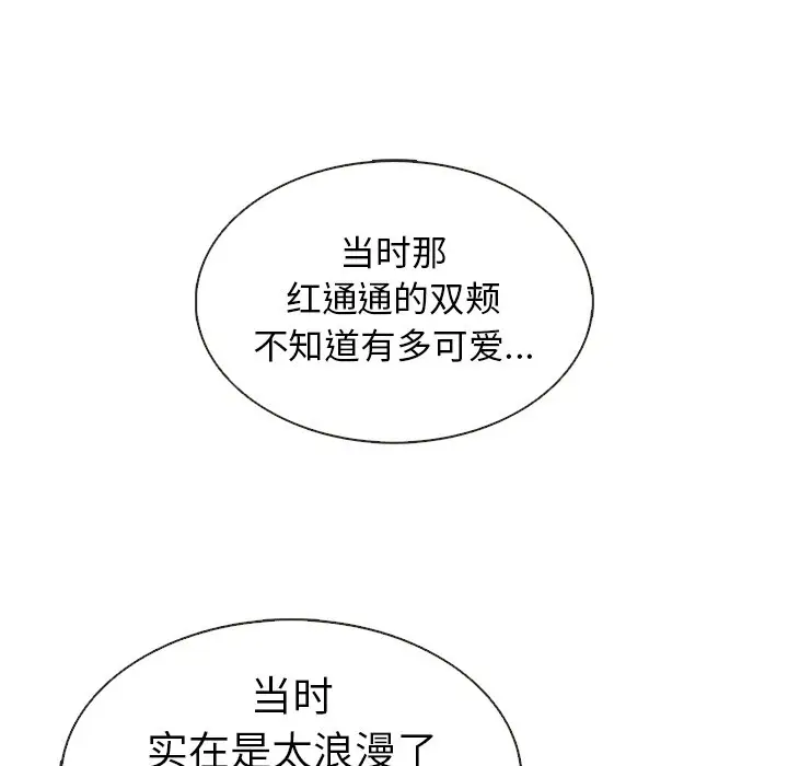 夏奈尔女孩[顶通]韩漫全集-第 39 话无删减无遮挡章节图片 