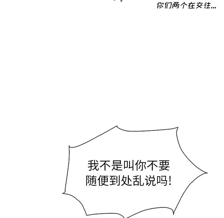 夏奈尔女孩[顶通]韩漫全集-第 39 话无删减无遮挡章节图片 