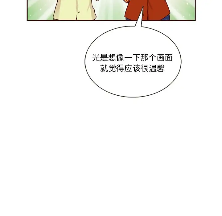夏奈尔女孩[顶通]韩漫全集-第 39 话无删减无遮挡章节图片 
