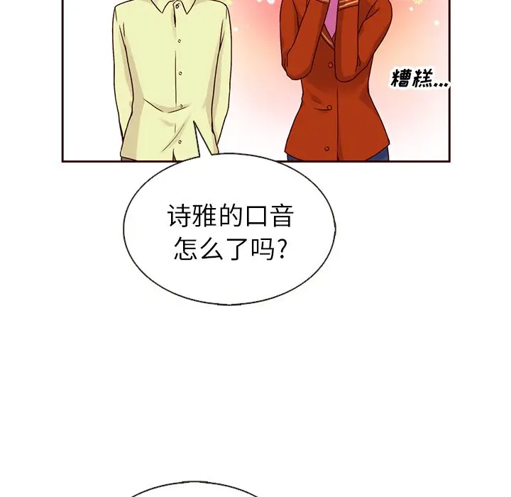 夏奈尔女孩[顶通]韩漫全集-第 39 话无删减无遮挡章节图片 