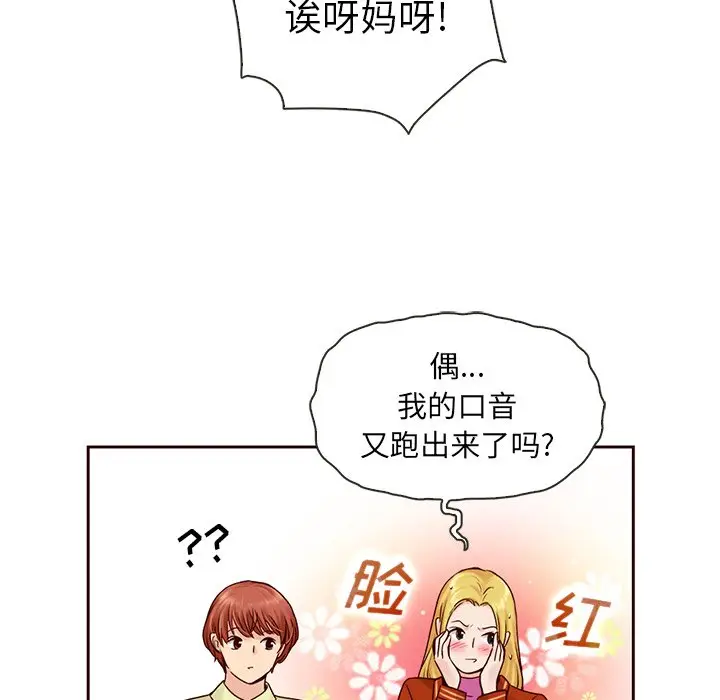 夏奈尔女孩[顶通]韩漫全集-第 39 话无删减无遮挡章节图片 