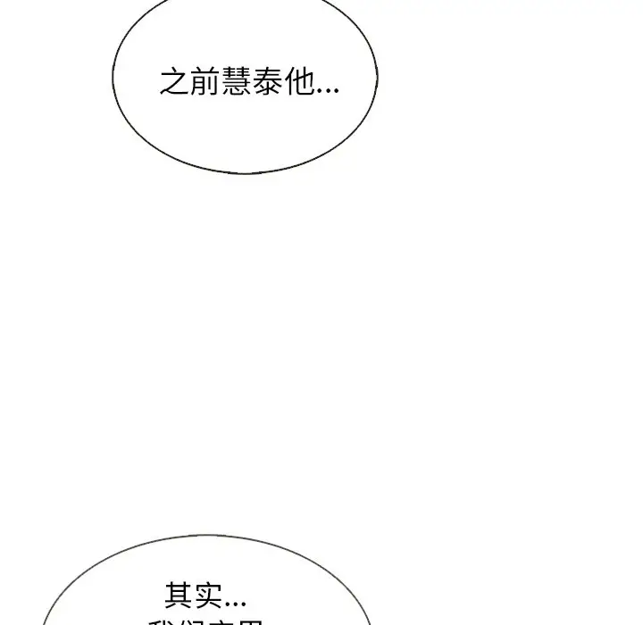 夏奈尔女孩[顶通]韩漫全集-第 39 话无删减无遮挡章节图片 
