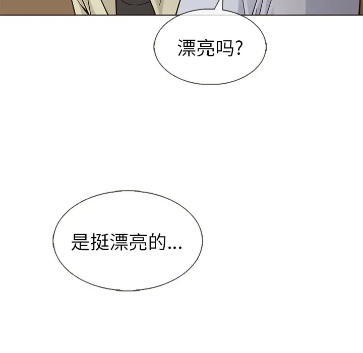 夏奈尔女孩[顶通]韩漫全集-第 39 话无删减无遮挡章节图片 