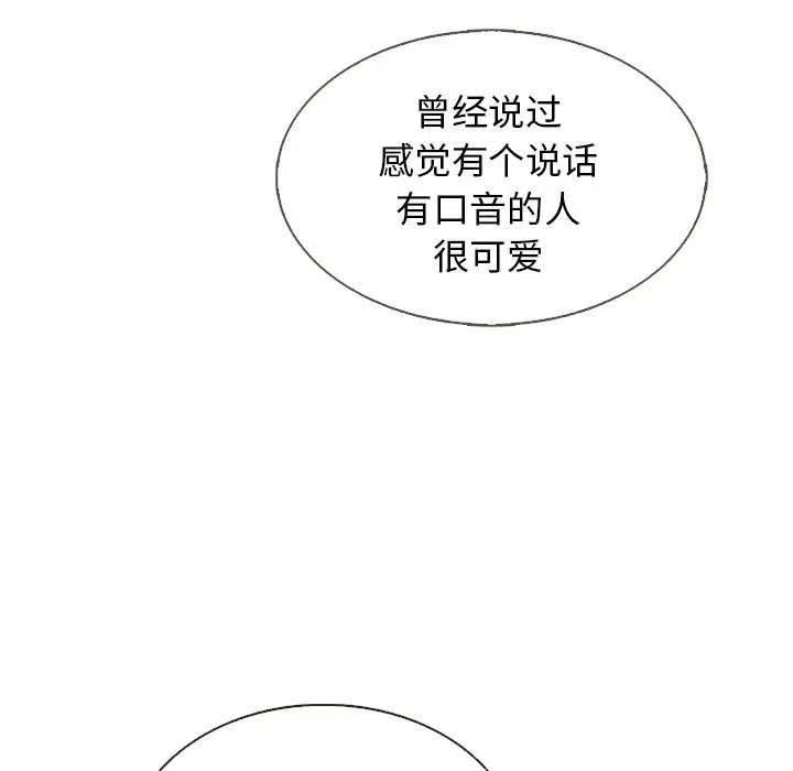 夏奈尔女孩[顶通]韩漫全集-第 39 话无删减无遮挡章节图片 