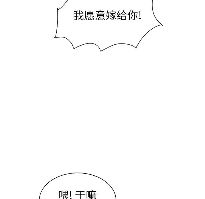 夏奈尔女孩[顶通]韩漫全集-第 39 话无删减无遮挡章节图片 