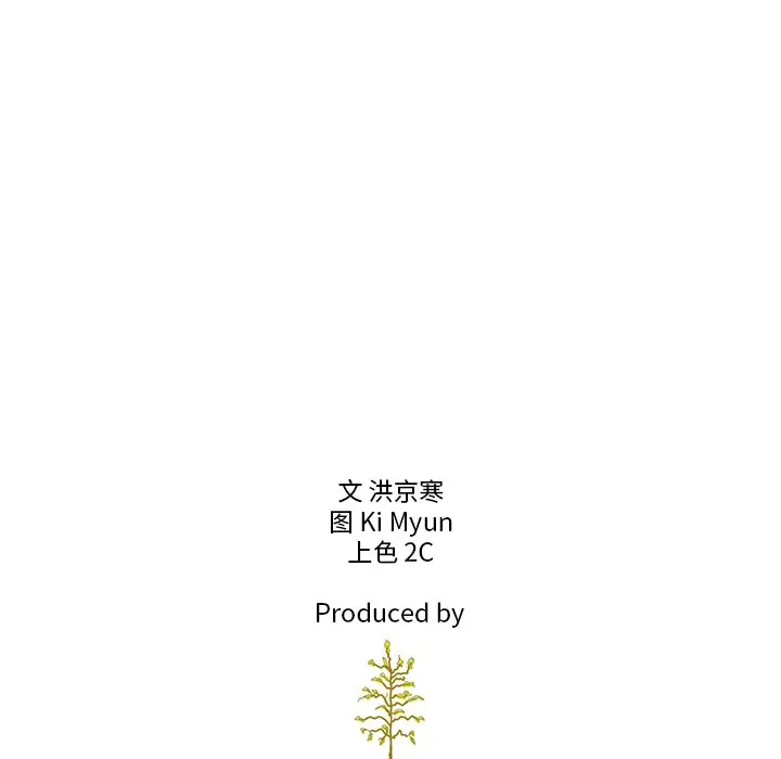 夏奈尔女孩[顶通]韩漫全集-第 39 话无删减无遮挡章节图片 