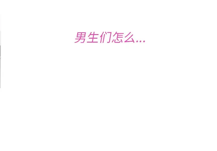 夏奈尔女孩[顶通]韩漫全集-第 40 话无删减无遮挡章节图片 