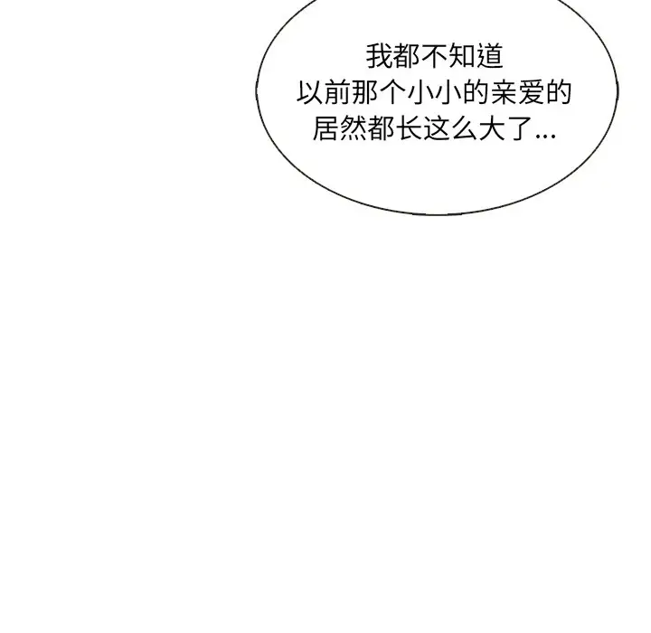 夏奈尔女孩[顶通]韩漫全集-第 40 话无删减无遮挡章节图片 