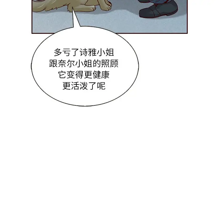 夏奈尔女孩[顶通]韩漫全集-第 40 话无删减无遮挡章节图片 