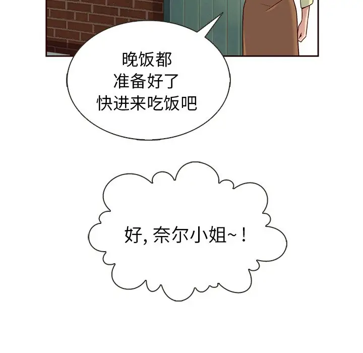 夏奈尔女孩[顶通]韩漫全集-第 40 话无删减无遮挡章节图片 
